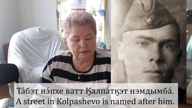 Southern Selkup. Language Practice. About Myself. Raisa Shendeleva