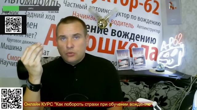 Какие есть страхи у Автоинструктор62? смотреть онлайн
