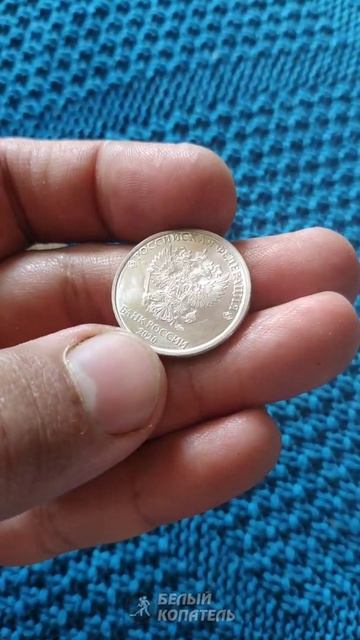 5 рублей 2003 года стоит 400.000 рублей. Редкие монеты смотреть онлайн