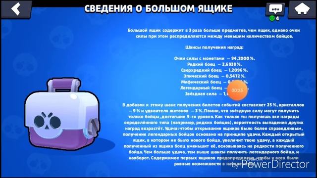 как узнать через сколько сундуков тебе выпадет перс смотреть онлайн