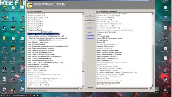 Краткое описание менеджера модов в S.T.A.L.K.E.R. CoC