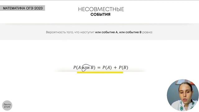 ТЕОРИЯ ВЕРОЯТНОСТЕЙ | Полина Чижова | Математика ОГЭ