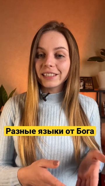 ￼ Происхождение разных языков! #наука #facts смотреть онлайн