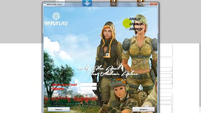 Взламываем Warface на кредиты.2016 год