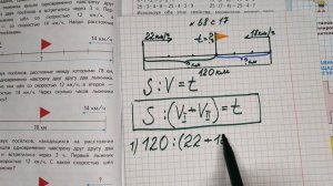 номер 68 стр 17(2часть) 4 класс математика "Школа России"