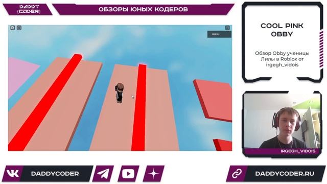 Обзор плейса Cool Pink Obby ученицы Лилы в Roblox от Irgegh_vidois смотреть онлайн