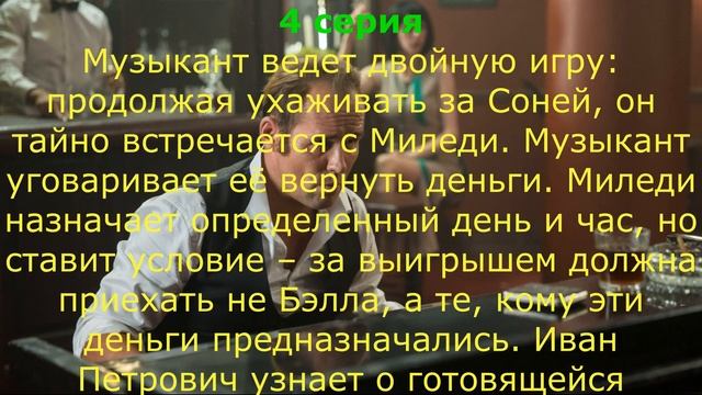 КАТРАН 4 СЕРИЯ (сериал, 2020) Новое дело майора Черкасова 4 серия Анонс, Дата выхода смотреть онлайн