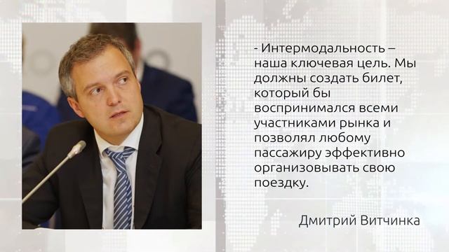 Главные цитаты IX Международного железнодорожного бизнес-форума «Стратегическое партнерство 1520» смотреть онлайн