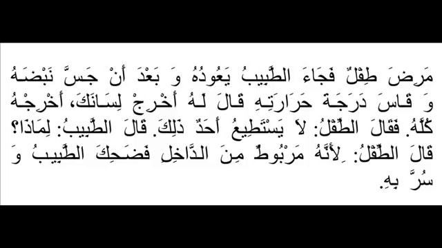 102 учебник арабского языка смотреть онлайн