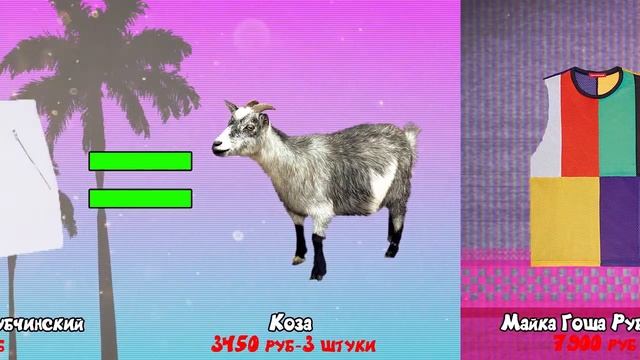 ЧТО МОЖНО КУПИТЬ ВМЕСТО ГОШИ РУБЧИНСКОГО? смотреть онлайн