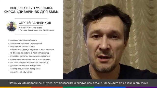 Отзыв от таргетолога / Курс "Дизайнер социальных сетей" смотреть онлайн