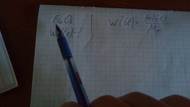 Массовая доля элемента