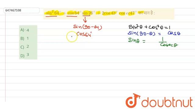 sin^2 64^(@) + cos 64^(@) sin26^(@) + 2cos43^(@) cosec 47^(@) का मान है : | CLASS 14 | त्रिकोणमि... смотреть онлайн