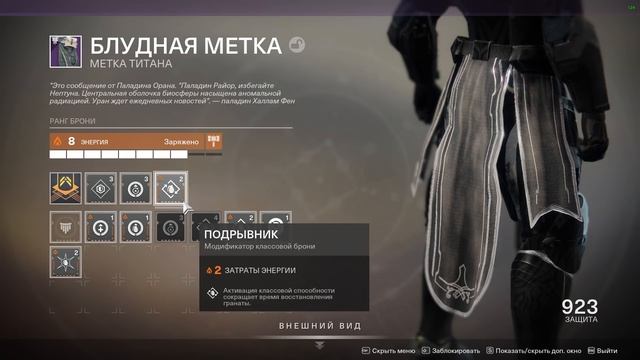 Destiny 2 ЭТО ВАЖНО! Всё о броне 2.0(Коротко)