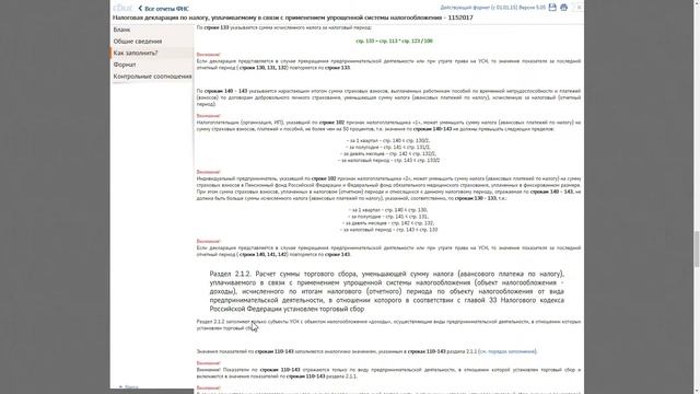2 Сдать отчет просто для мелких компаний смотреть онлайн