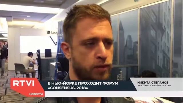 Паспорт криптогосударства Что говорят о будущем блокчейна на форуме CONSENSUS 2018 смотреть онлайн