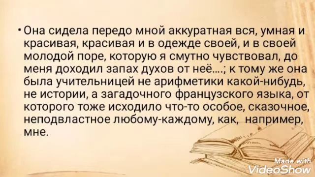 Уроки французского