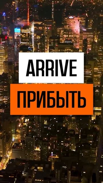 #английскиеслова #английскийдляначинающих #английский #english #английскийязык смотреть онлайн