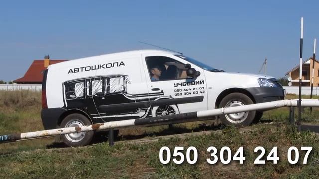 Автошкола центр смотреть онлайн