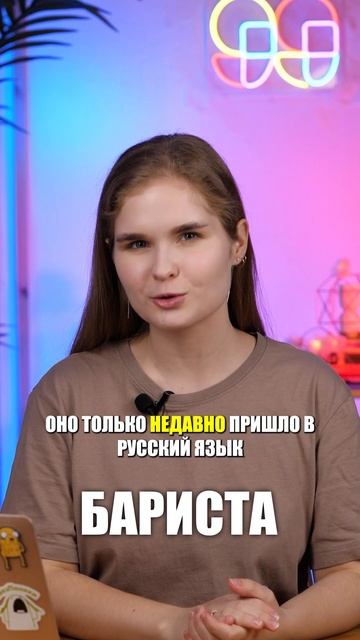 Кем хочешь стать? БаристоОМ, баристОЙ, баристА? #ЕГЭ #ОГЭ #егэ2024 #огэ2024 #русскийЕГЭ смотреть онлайн