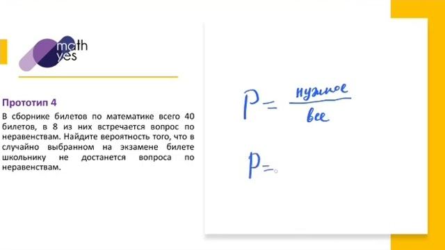 Прототип 4 ЕГЭ математика профиль 2024 смотреть онлайн