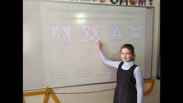 презентация учителя начальных классов Ильичевой А.А. смотреть онлайн