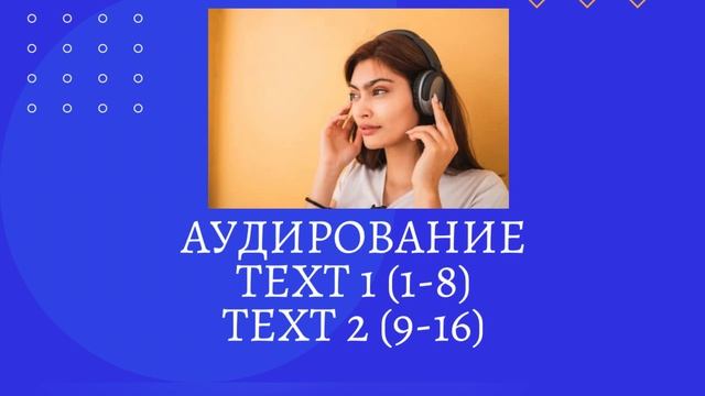 Ағылшын магистратура тыңдалым #2023магистратура #Ағылшын смотреть онлайн