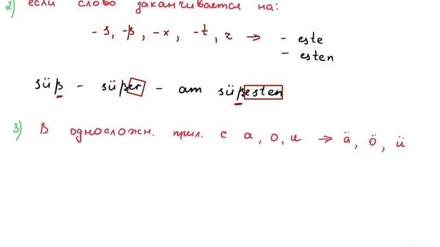 Степени сравнения прилагательных в немецком языке смотреть онлайн
