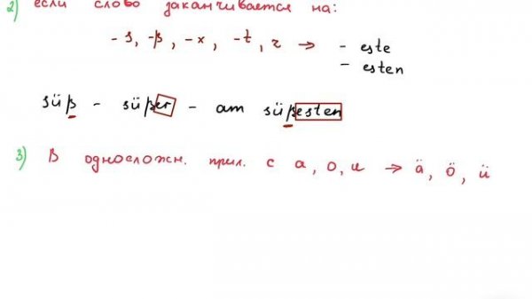 Степени сравнения прилагательных в немецком языке