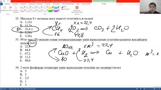 БЕЙОРГАНИКАЛЫҚ ҚОСЫЛЫСТАРҒА ЕСЕПТЕР ШЫҒАРУ смотреть онлайн