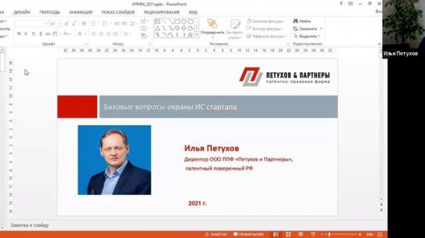 Лекция №12. Правовые основы предпринимательской деятельность.