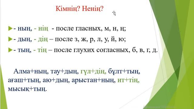 казахский язык 2 класс "Бұл ненің суреті?" смотреть онлайн