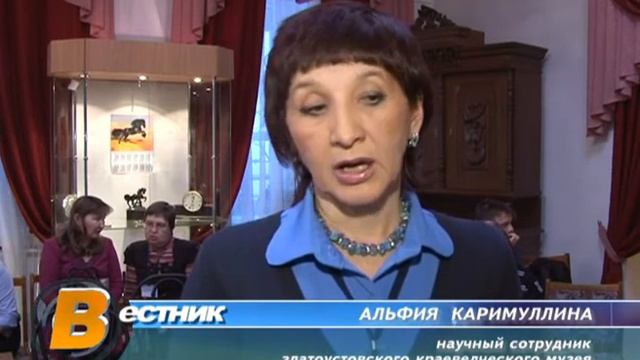 Новые подробности в истории Златоуста смотреть онлайн