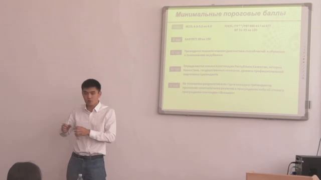 болашаковец в университете смотреть онлайн