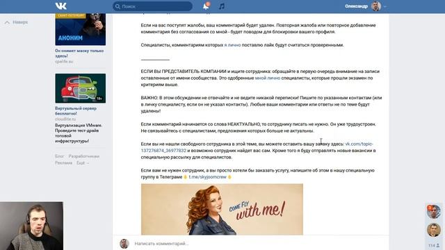 SkyJoom Экипаж - Технические специалисты для инфобизнеса смотреть онлайн