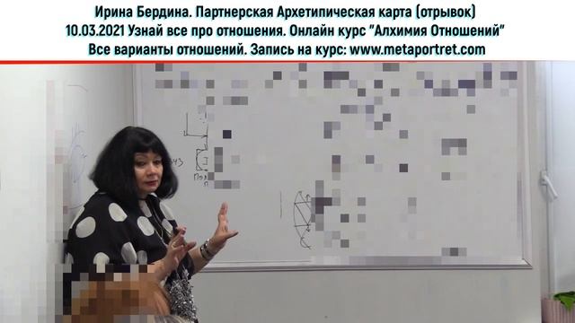 10.03.2021 Узнай все про отношения. Онлайн курс "Алхимия Отношений" смотреть онлайн