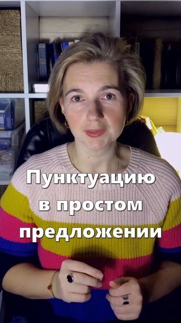 Объясняю за 30 секунд: Задание 3 в ОГЭ по русскому языку  #shorts