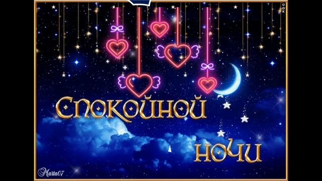 #Добройночи смотреть онлайн