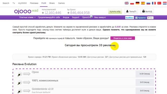 Ojooo как зарабатывать смотреть онлайн