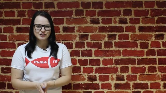 Рыба-ТВ. Выпуск №52 смотреть онлайн