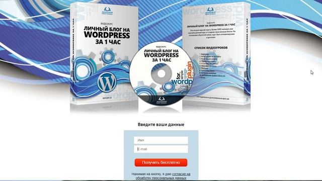 Бесплатный курс по созданию личного блога смотреть онлайн