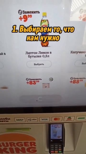 Как поесть в бургер кинг с большой скидкой shorts #short #burgerking #бургеркинг #скидки смотреть онлайн