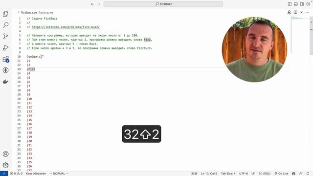 Решаем LeetCode:FizzBuzz на языке 1С:Предприятие смотреть онлайн