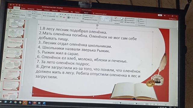 19.04 русский язык. подготовка к контрольному изложению смотреть онлайн