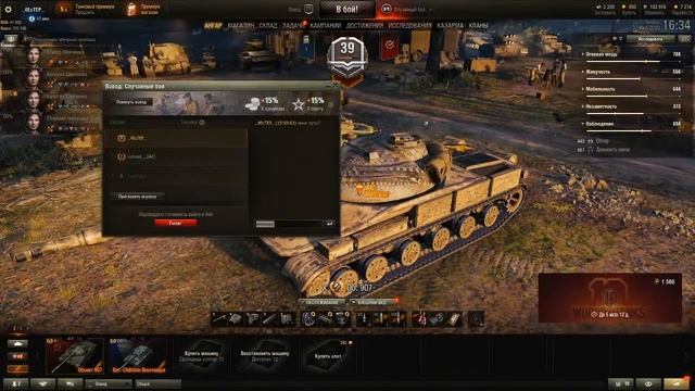 Bourrasque фарм 907 катаю на 3 отметки смотреть онлайн