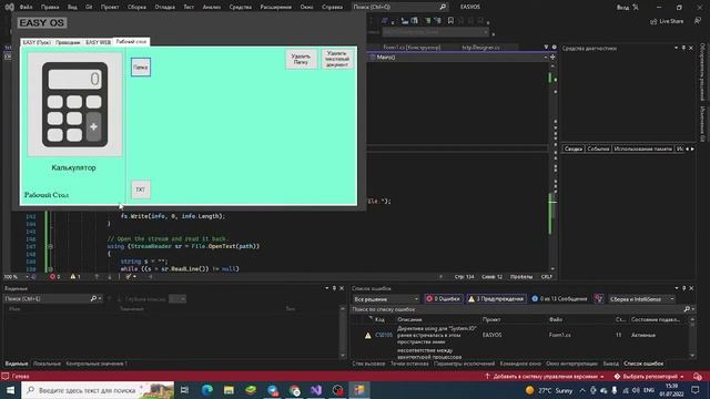 EASY OS | C# | ЧАСТЬ 2 | PART 2 смотреть онлайн