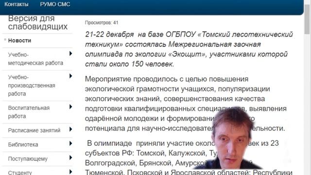 Помощь при работе на сайте Dnevnik.ru смотреть онлайн