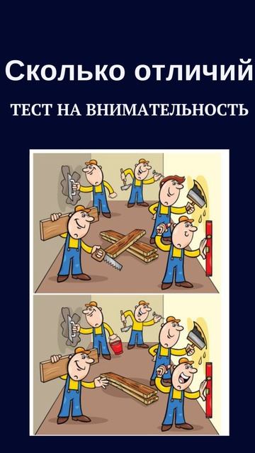 ТЕСТ НА ВНИМАТЕЛЬНОСТЬ /НАЙДИ НАКАРТИНКЕ/#shorts, смотреть онлайн