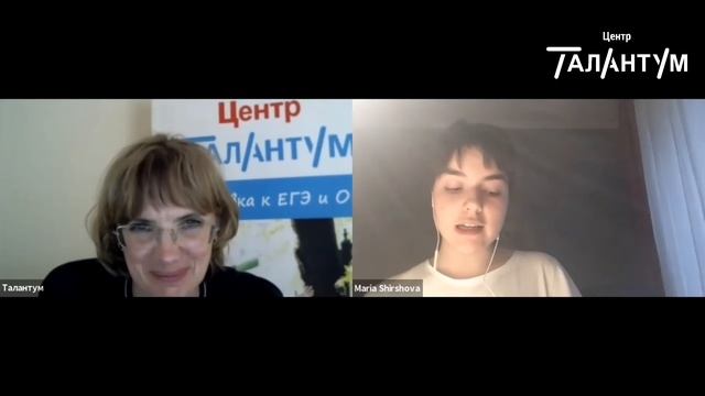 Интервью с ученицей Талантум Ширшовой Марией смотреть онлайн