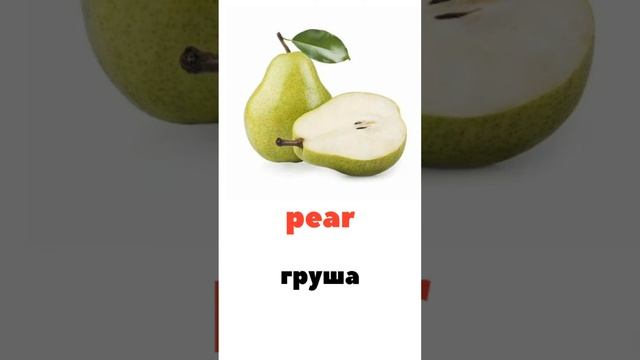 ФРУКТЫ НА АНГЛИЙСКОМ ЯЗЫКЕ. смотреть онлайн